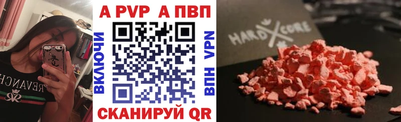 Alpha-PVP Соль  где найти наркотики  нарко площадка формула  Щучье 