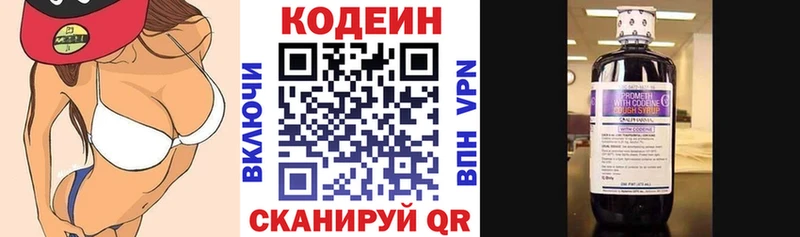 дарк нет телеграм  Щучье  Codein Purple Drank 