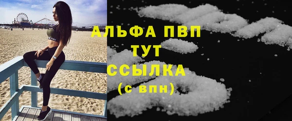 ALPHA-PVP Бугульма